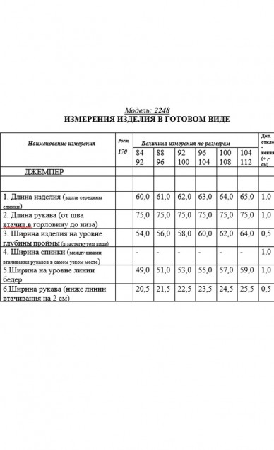 Жакеты. Кардиганы, Golden Valley 2248 розовый, розовый