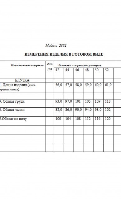 Блузы. Рубашки, Golden Valley 2352 белый, белый